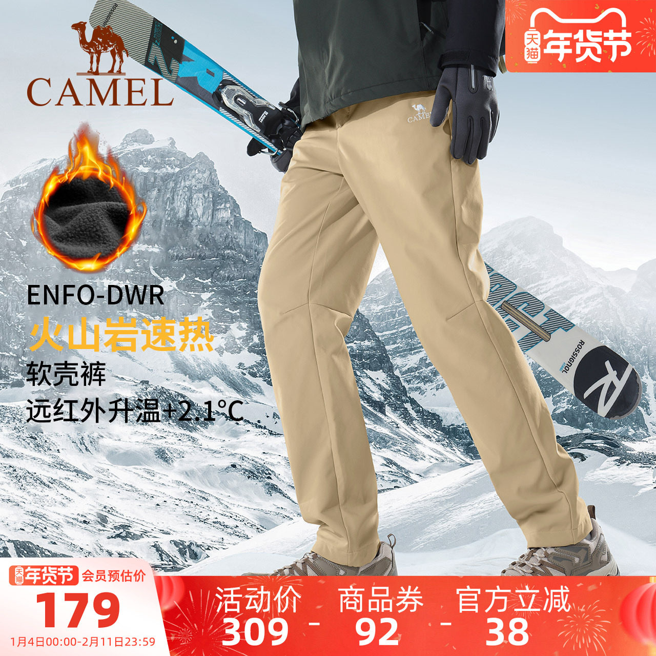 【火山岩发热】骆驼男装软壳冲锋裤保暖秋冬新款加绒防泼水休闲裤,男装,休闲裤,淘宝优惠券,粉丝福利购,淘宝优惠卷