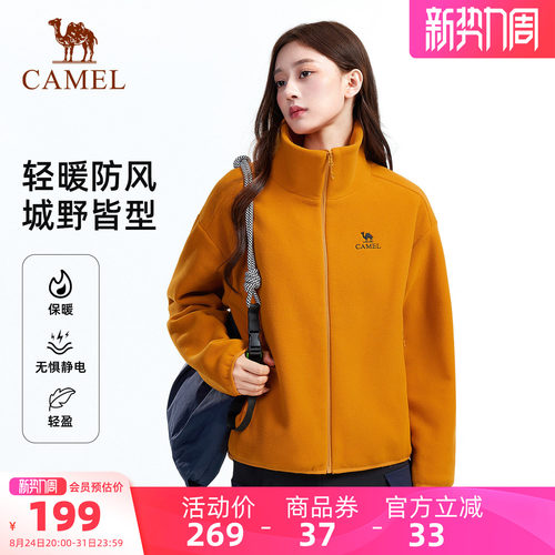 骆驼户外抓绒衣外套立领防风保暖