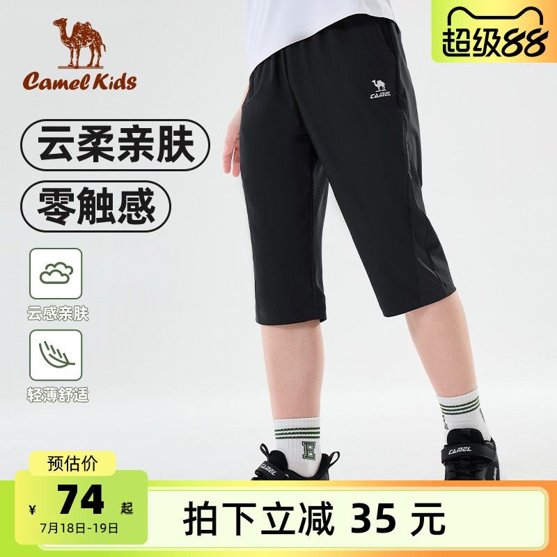 小骆驼儿童速干裤薄款2025夏季新款裤子中大童七分运动裤男童长裤