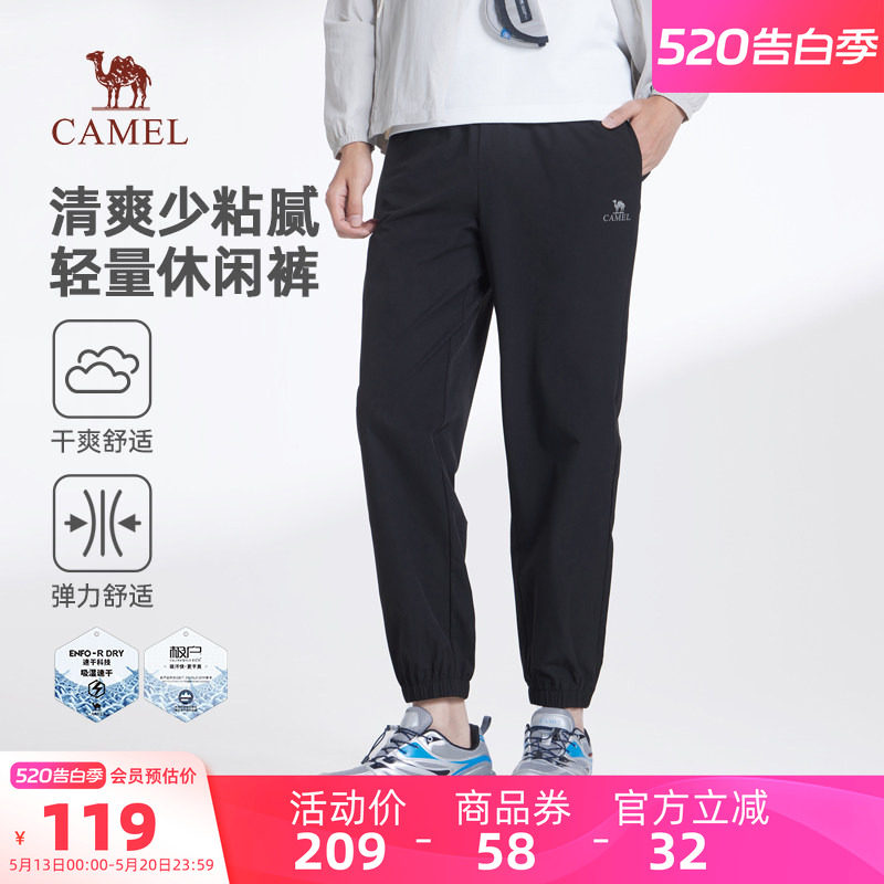 骆驼男装休闲裤男直筒春夏户外新款运动弹力冰感吸湿速干束脚长裤