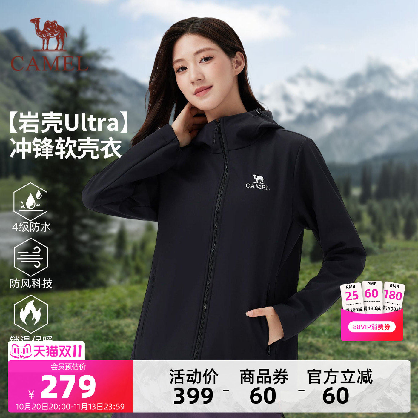 岩壳Ultra|骆驼女装冲锋软壳衣防泼水外套2026春秋防风休闲外套女