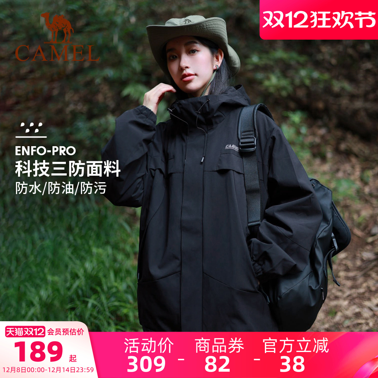 骆驼加绒防泼水运动梭织夹克外套