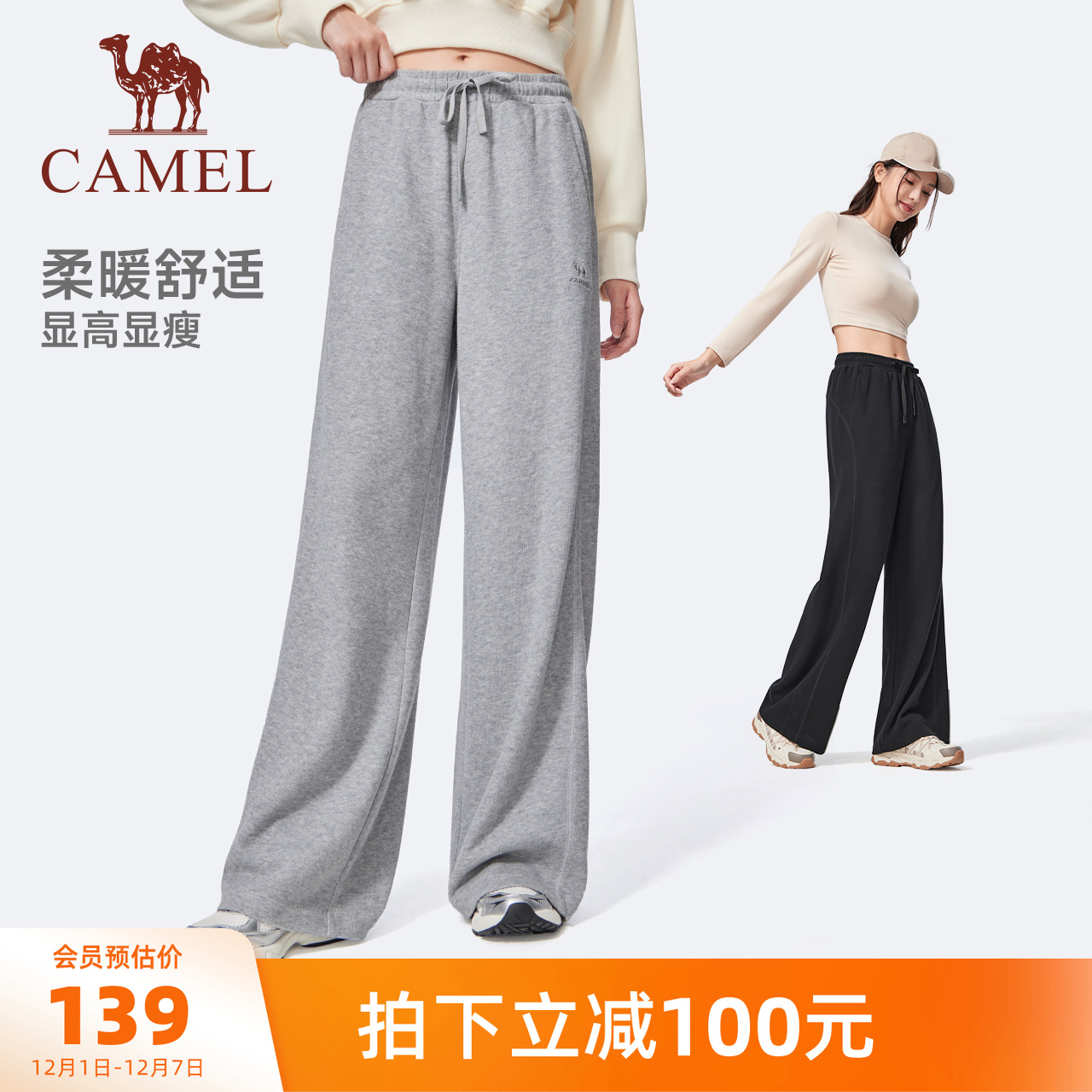 骆驼高腰阔腿裤女2025秋季新款针织裤棉感运动宽松直筒休闲裤子