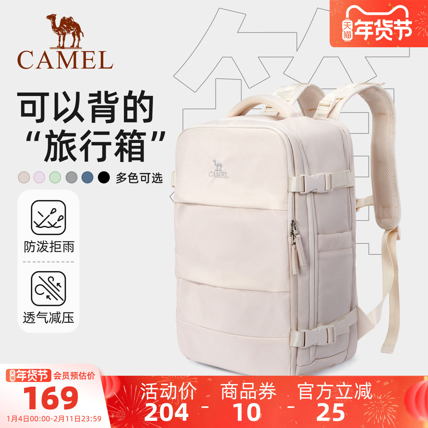 骆驼旅行大容量双肩包女轻便书包男士多功能旅游商务出差电脑背包,箱包皮具/热销女包/男包,双肩背包,淘宝优惠券,粉丝福利购,淘宝优惠卷