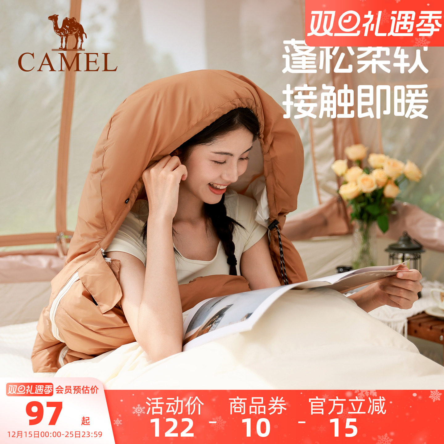 骆驼睡袋户外露营隔脏加厚保暖