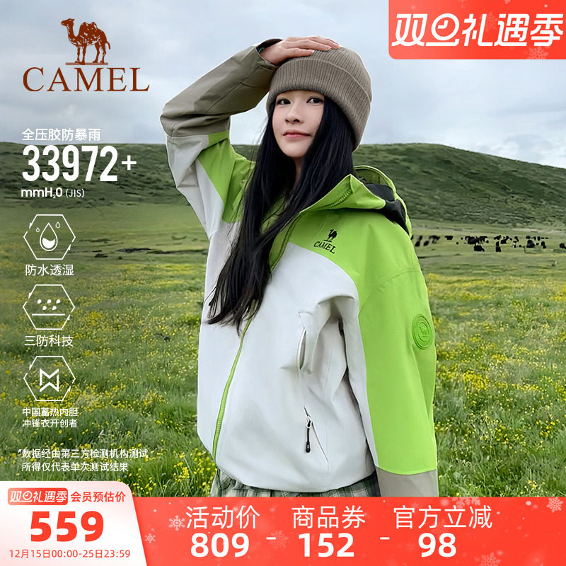 王俊凯同款|骆驼王者凯甲KING冲锋衣女三合一 新款户外防水外套