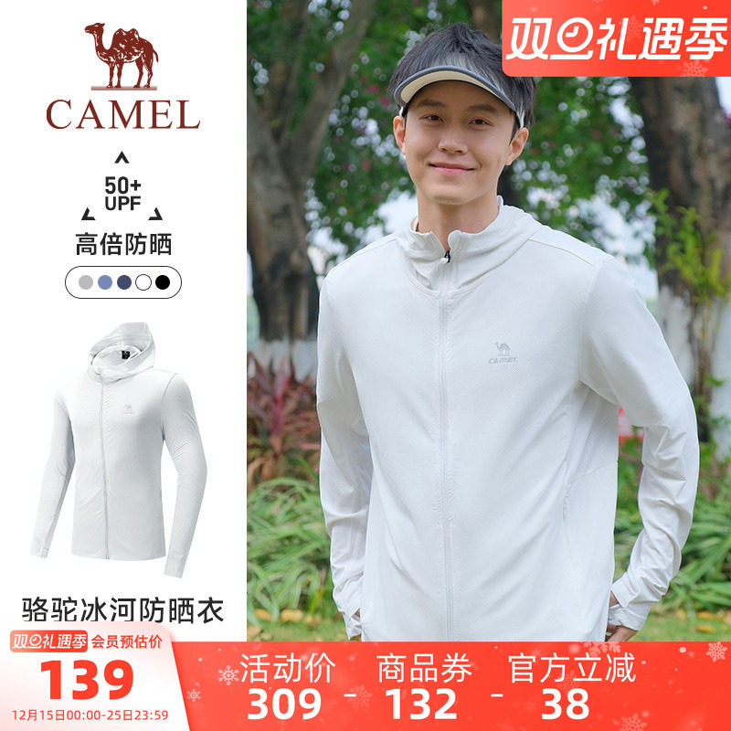 防晒衣Camel/骆驼冰感户外运动