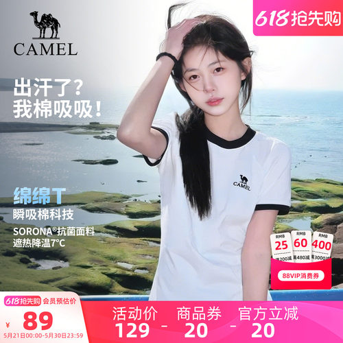 【绵绵T】骆驼户外速干上衣情侣