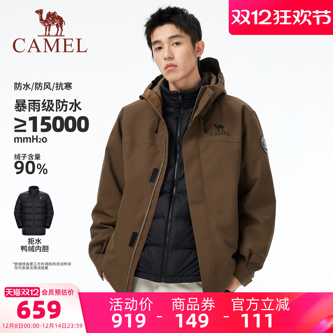 骆驼男装冲锋衣男户外夹克外套三合一三防羽绒内胆徒步登山透气冬