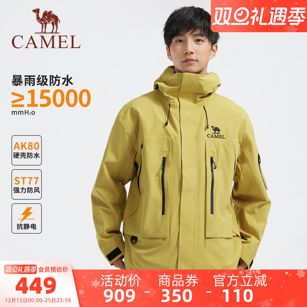 骆驼男装三合一冲锋衣男女同款暴雨级防水夹克外套户外进藏登山服