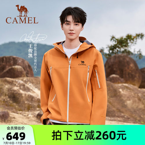 王俊凯同款户外攀登专业冲锋衣