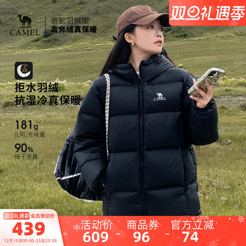 骆驼户外男款羽绒服新