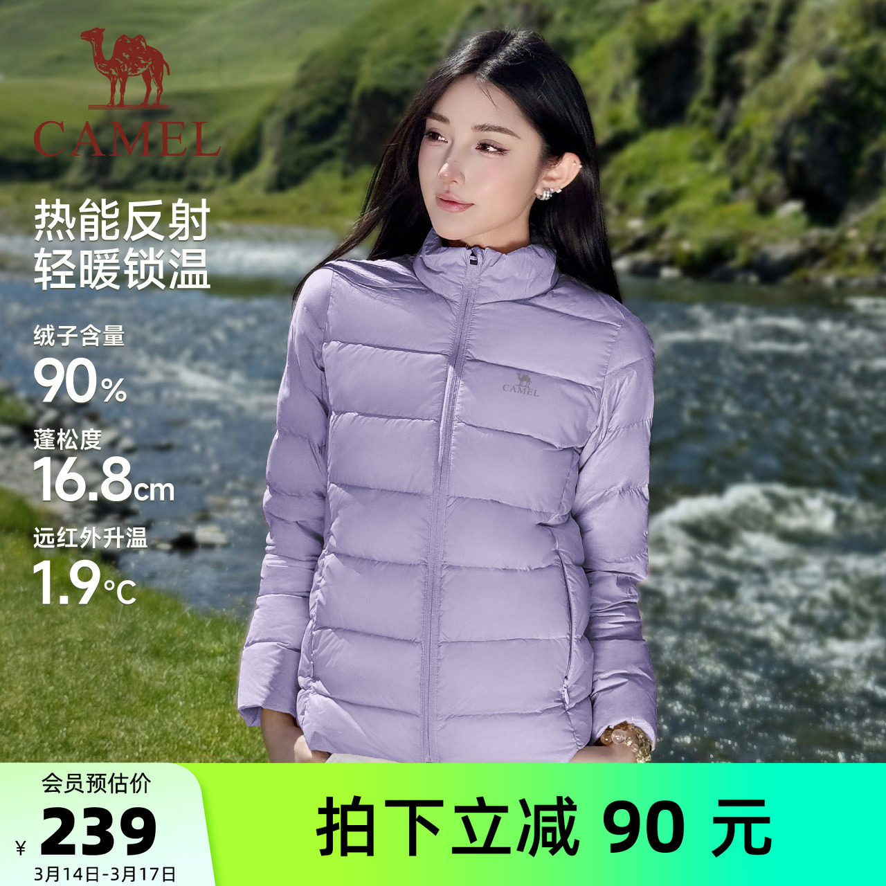 骆驼轻薄羽绒服女秋冬情侣薄款排骨羽绒立领修身保暖内胆夹克外套