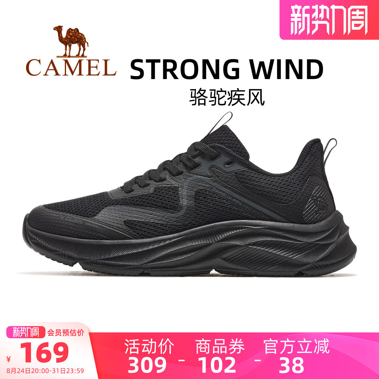 Bug‼骆驼疾风透气运动鞋 叠大🦢醴金叠金币67元‼️‼️ - 86线报