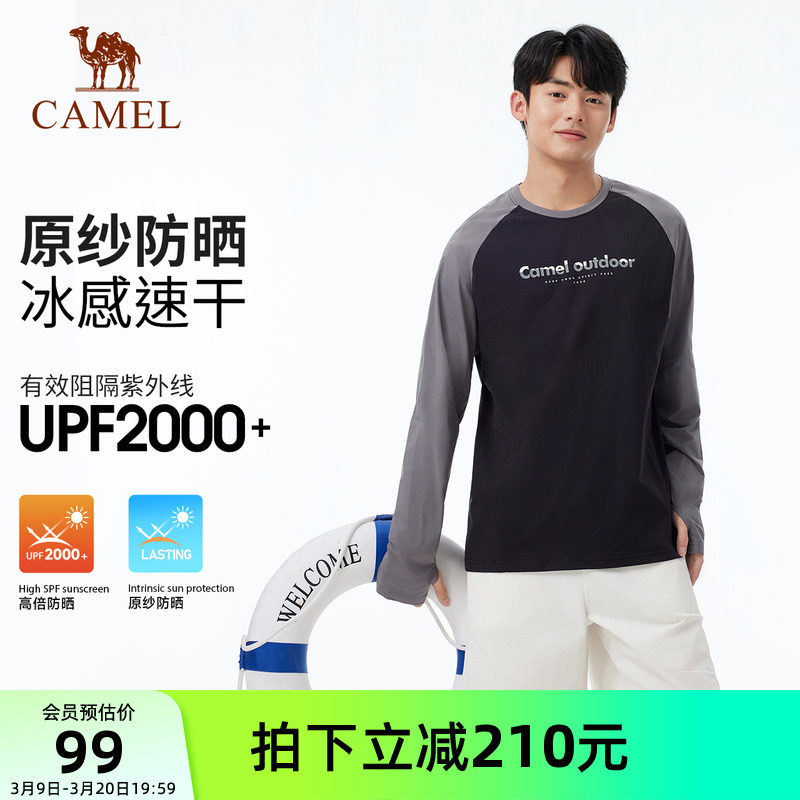 【UPF2000+】骆驼户外速干T恤男春长袖圆领打底衫冰感透气女防晒t