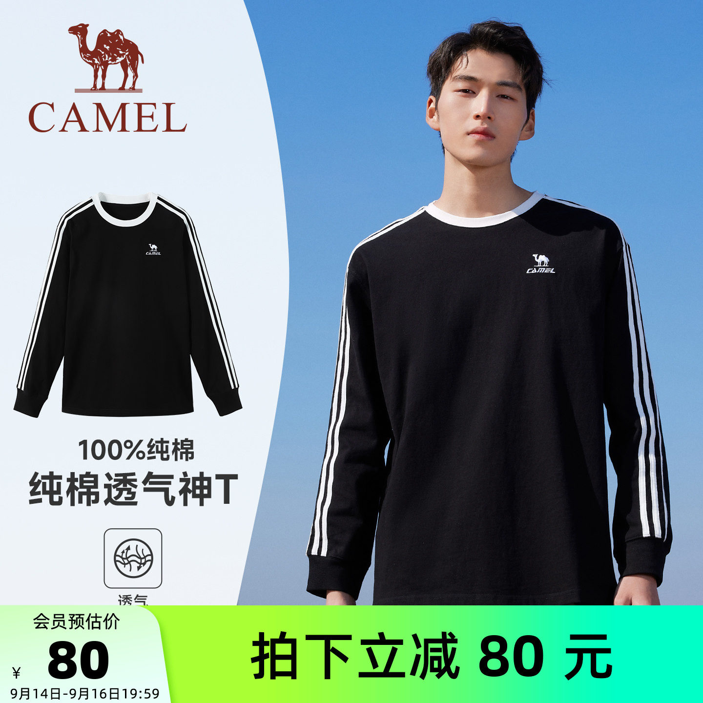 骆驼棉男女长袖T恤运动纯色圆领图片