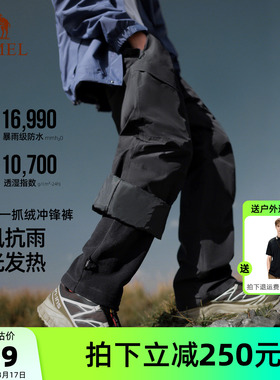 骆驼户外冲锋裤男三合一防风防水抓绒内胆高透湿防失温登山长裤女