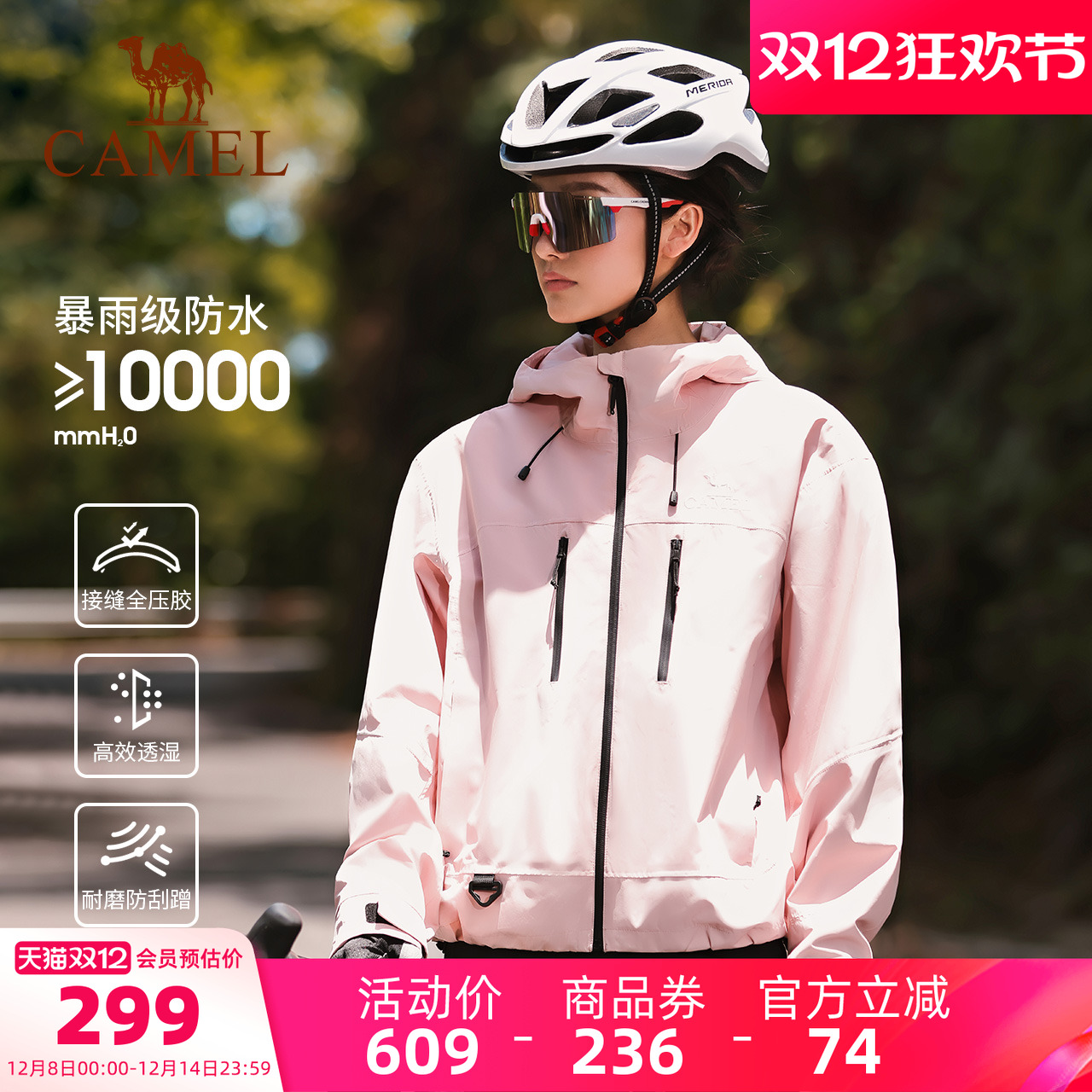 骆驼户外单板滑雪服男女款专业硬壳防风防水登山服保暖外套滑雪衣