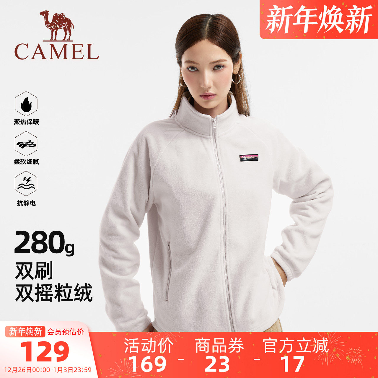 骆驼女装抓绒外套2025秋冬新款冲锋衣内胆外套加绒保暖休闲外套女