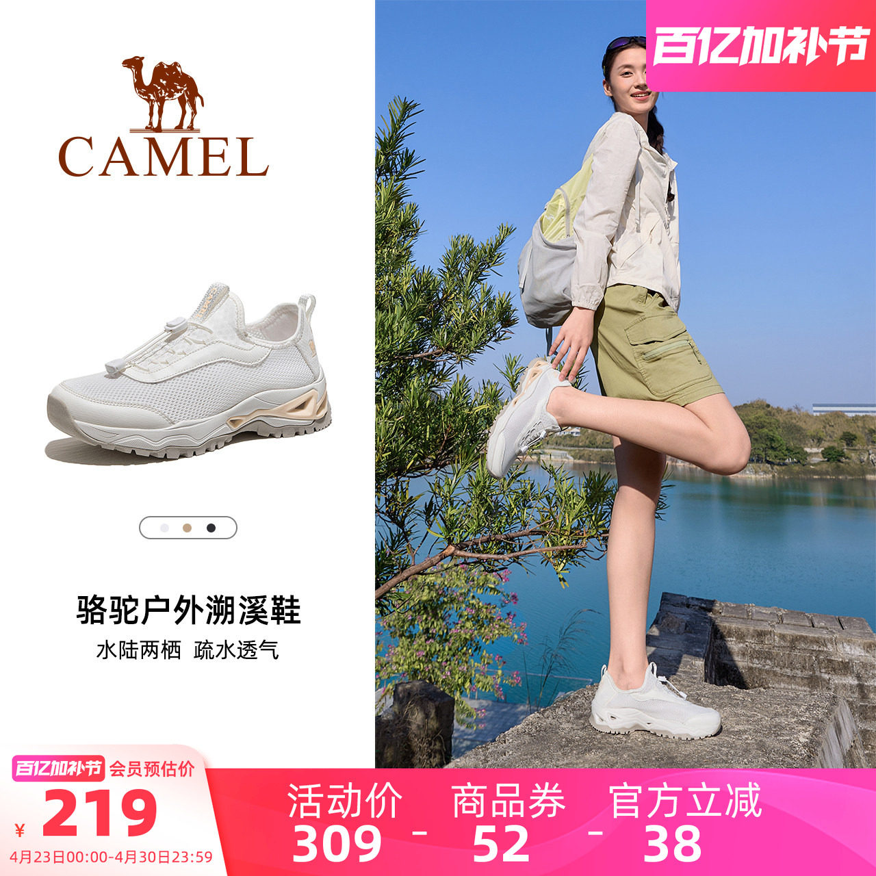 骆驼户外凉鞋女士夏季新款透气网面女鞋沙滩溯溪鞋男洞洞防滑轻便