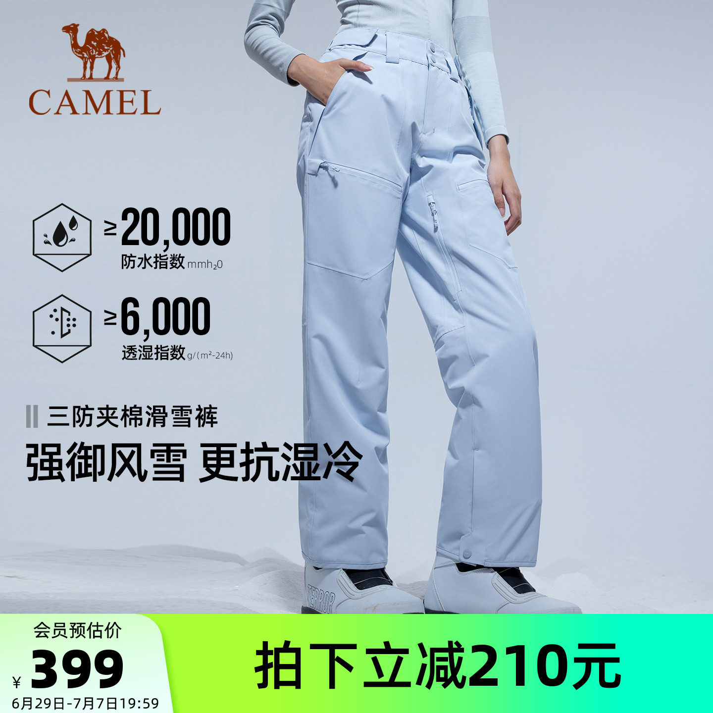 骆驼户外滑雪裤女单板2l防水雪地裤加棉保暖防寒防雪滑雪服裤子男