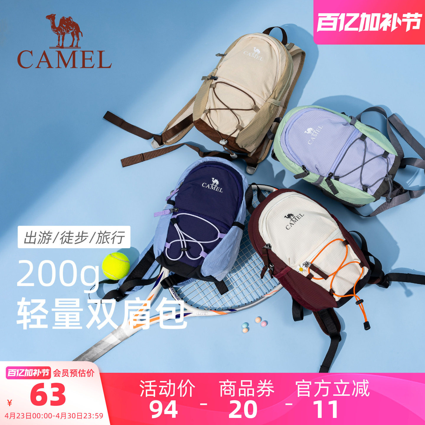 骆驼小型多色迷你经典双肩包女旅游轻便背包休闲通勤书包户外包