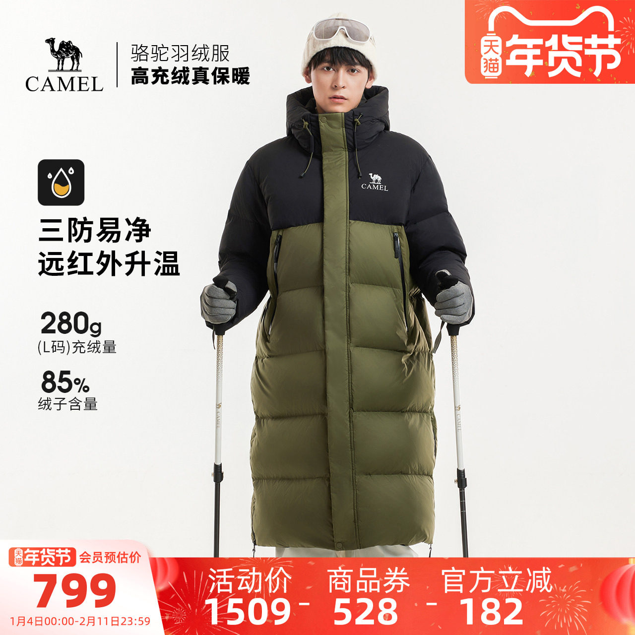 骆驼户外羽绒服冬季新款男款女款中长款加厚保暖三防专业面包服