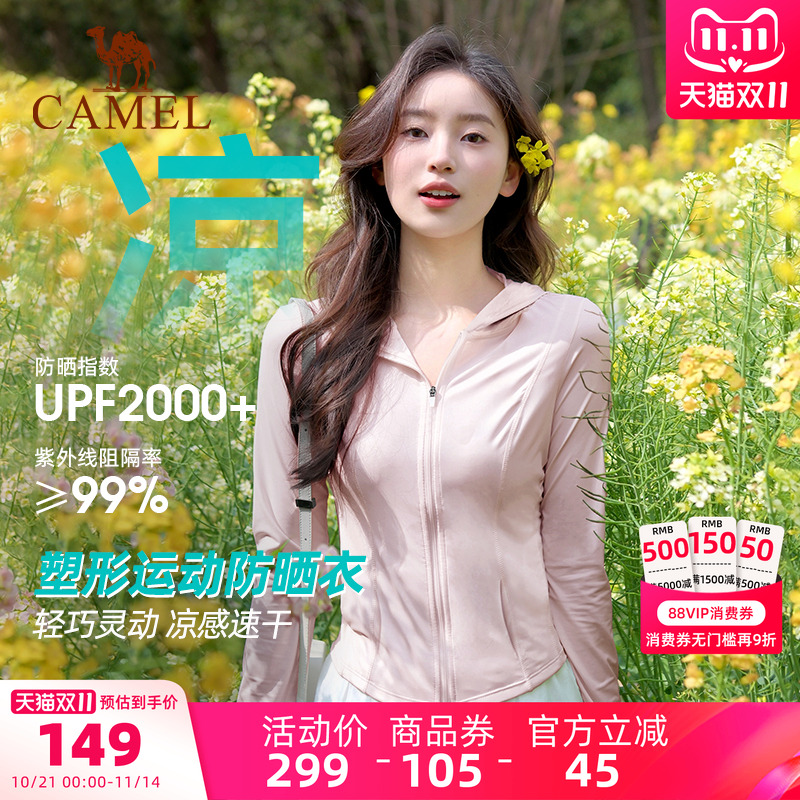骆驼熊猫系列户外防晒衣女款修身夏季UPF2000+粉色防晒外套运动服
