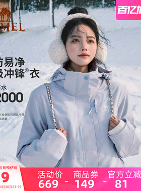 【月光蓝】骆驼户外冲锋衣三合一女防风防水登山服旅游蓝色外套男