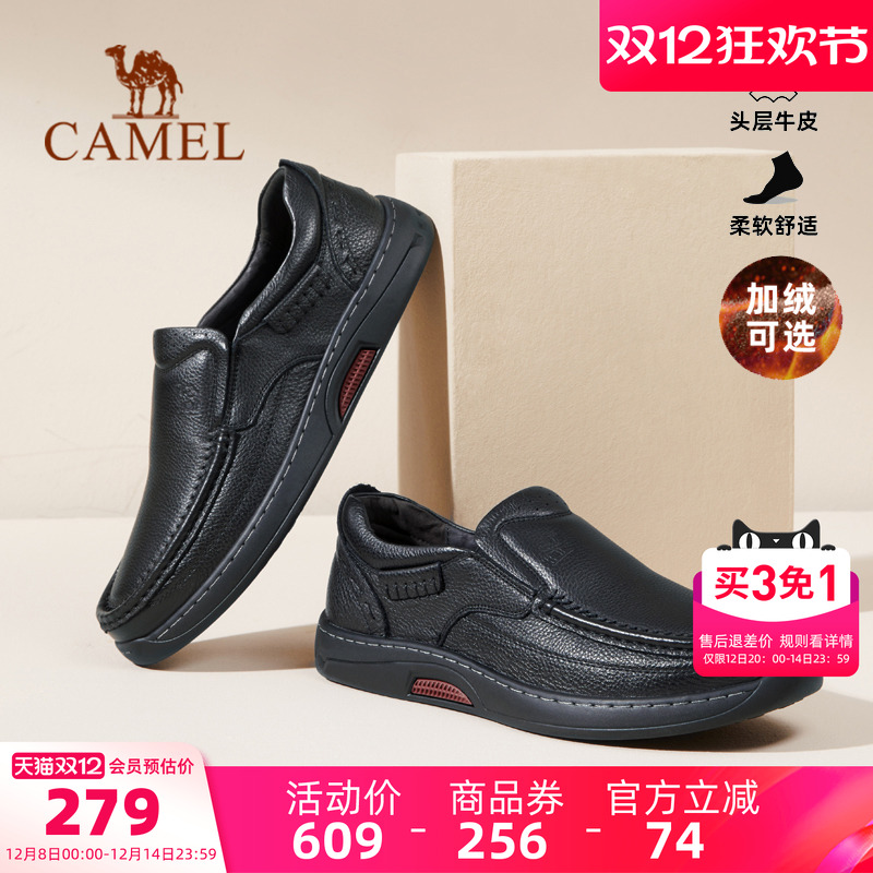 骆驼软皮软底商务真皮休闲鞋