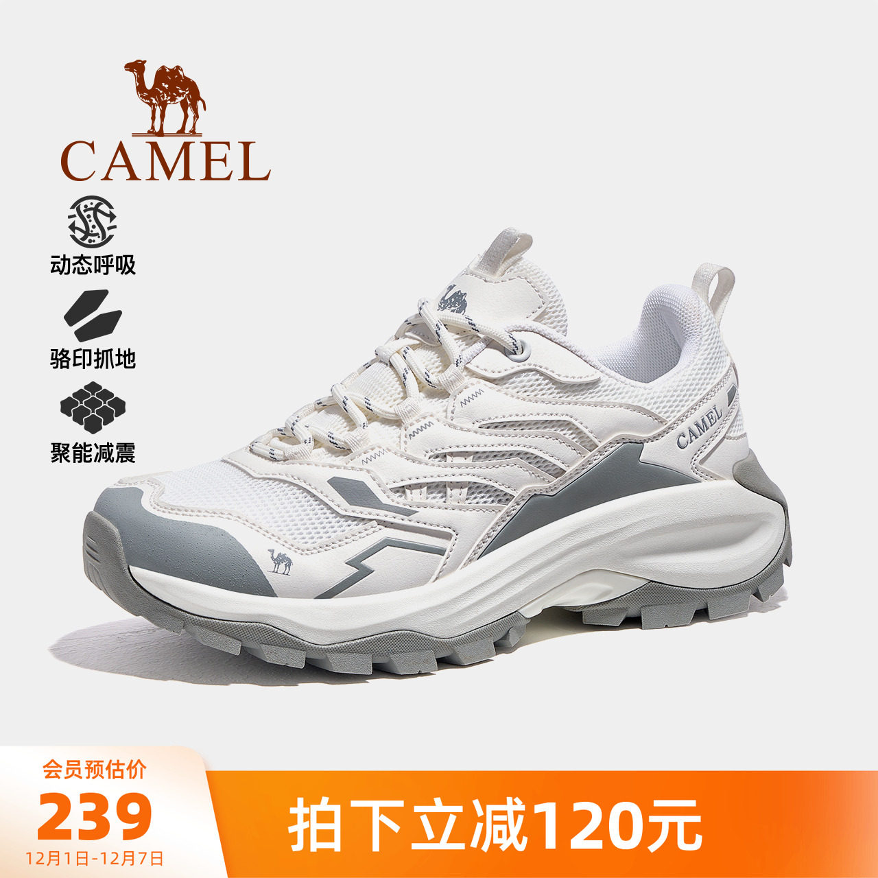 骆驼户外登山鞋透气新款