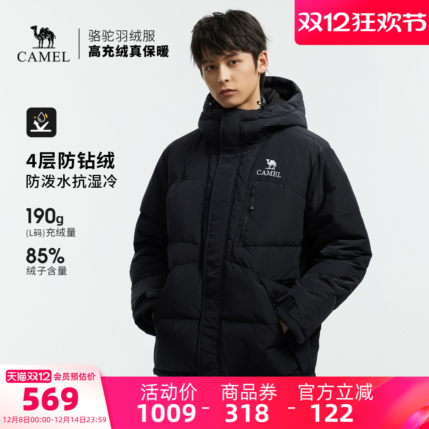 骆驼户外羽绒服冬季新款女款男款防刮耐磨连帽加厚保暖面包服