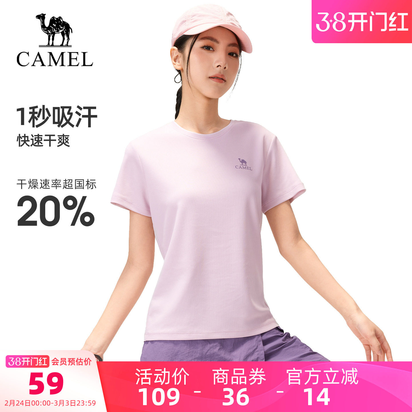 骆驼户外速干T恤女2026春夏新款短袖透气吸汗清爽徒步运动上衣男