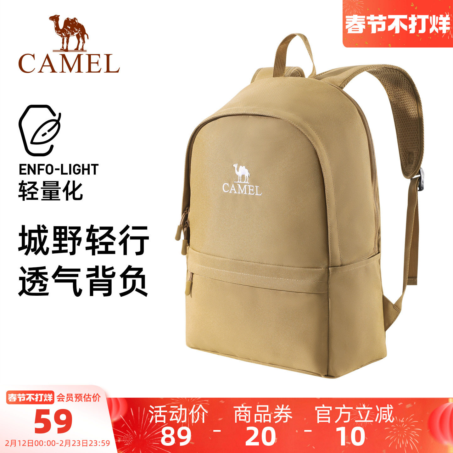 骆驼休闲双肩背包轻便通勤学生运动书包户外旅行旅游徒步登山包