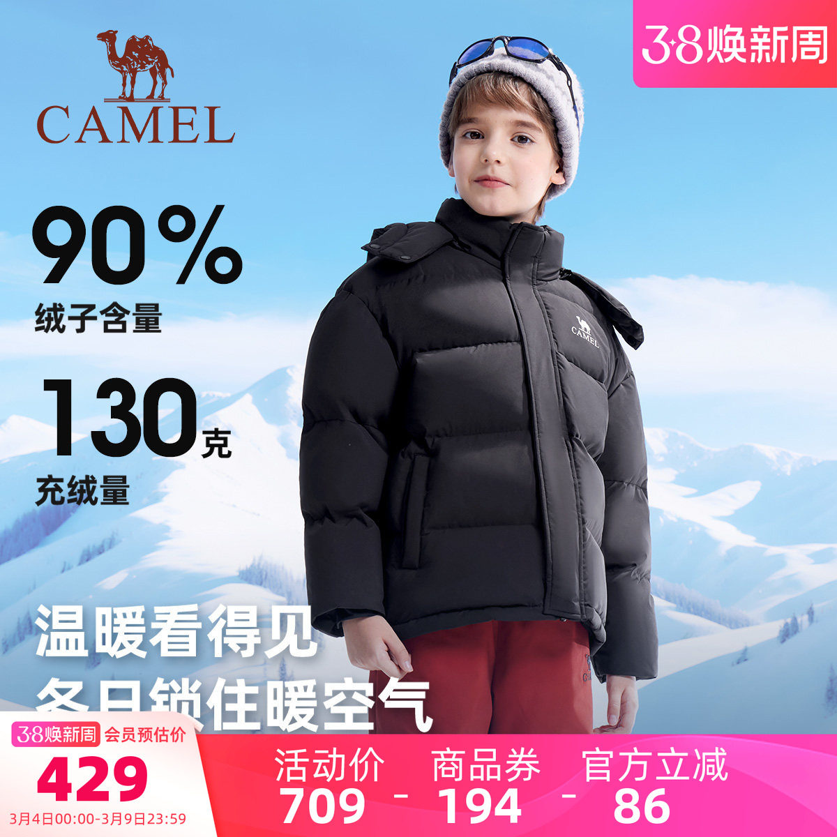 小骆驼儿童面包服2026新款鸭绒加厚防风大童保暖外套男女童羽绒服