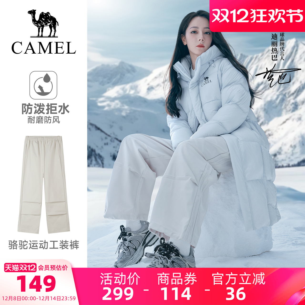 骆驼户外直筒防泼水登山裤