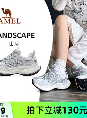 骆驼山河运动鞋女款2026新款透气银色厚底复古休闲鞋子百搭老爹鞋