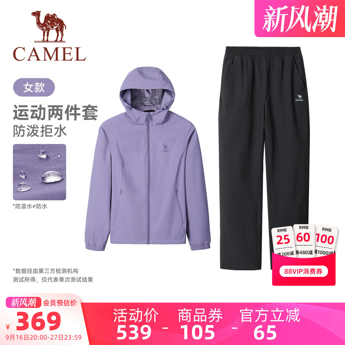 骆驼运动套装女加绒外套纯色长裤