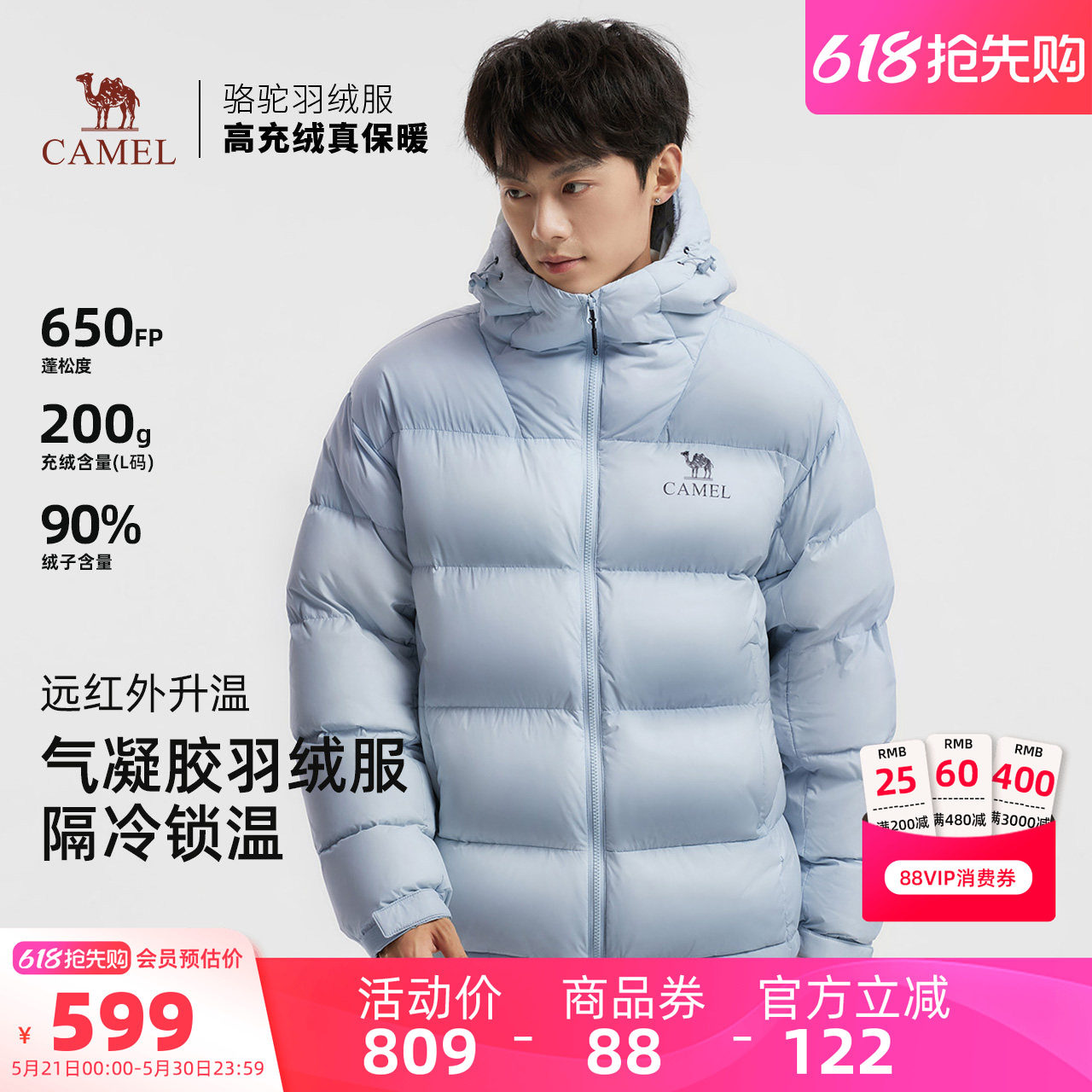 骆驼黑钻5 男装羽绒服防风拒水面包防寒服时尚连帽短款外套秋冬男