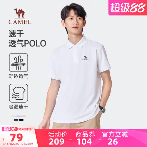 骆驼男士春夏凉感透气Polo衫