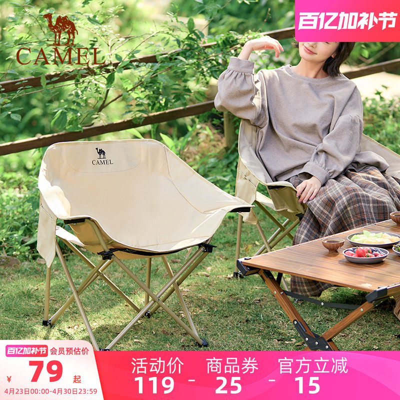 骆驼户外露营椅钓鱼凳子沙滩躺椅月亮椅带扶手折叠凳野营装备桌椅