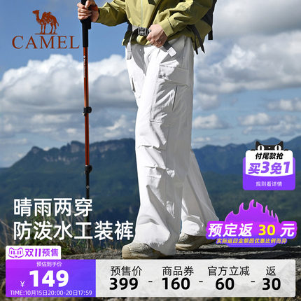 企鹅户外工装裤女徒步登山裤冲锋休闲裤新款长裤白色裤子男运动裤