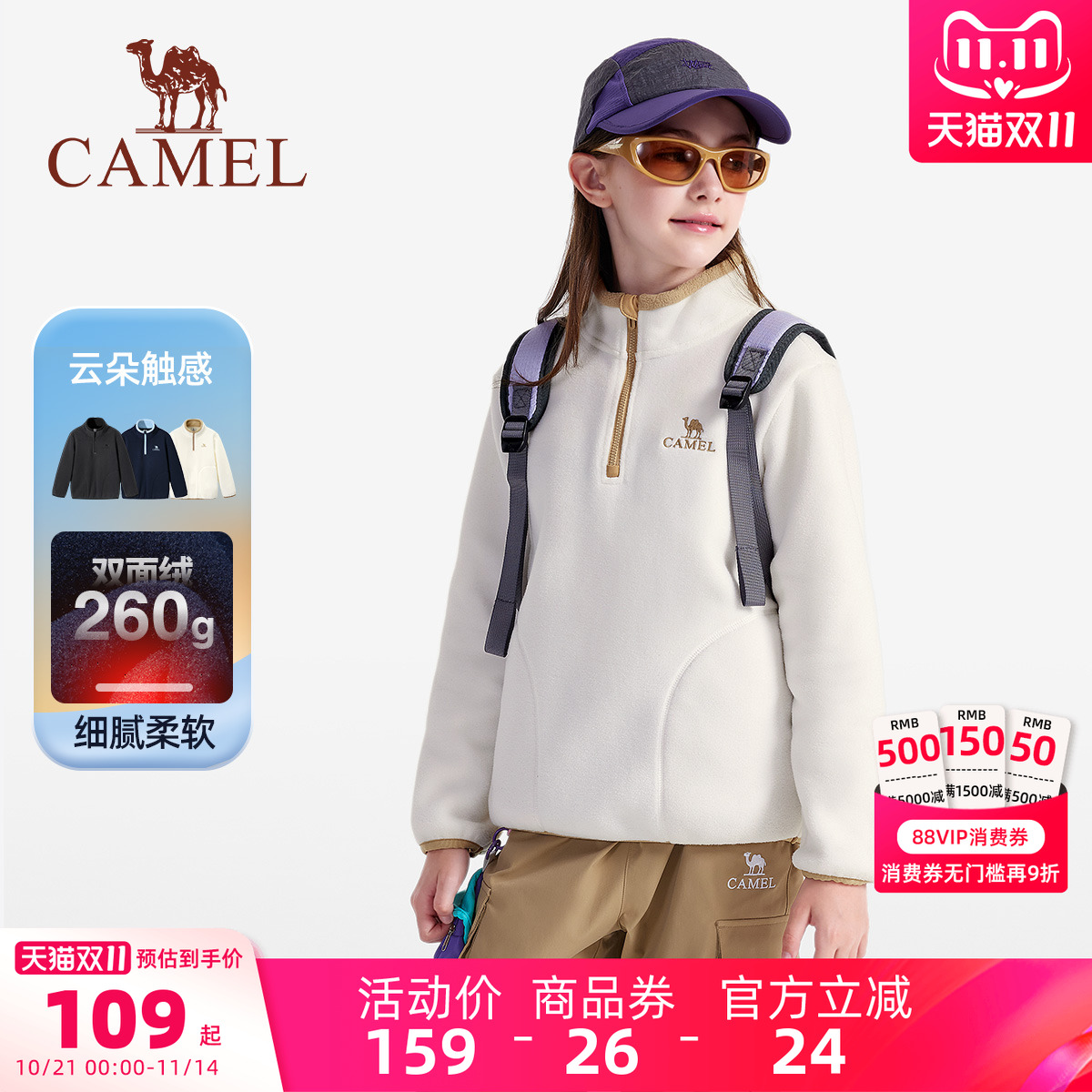 骆驼儿童摇粒绒卫衣女童抓绒外套