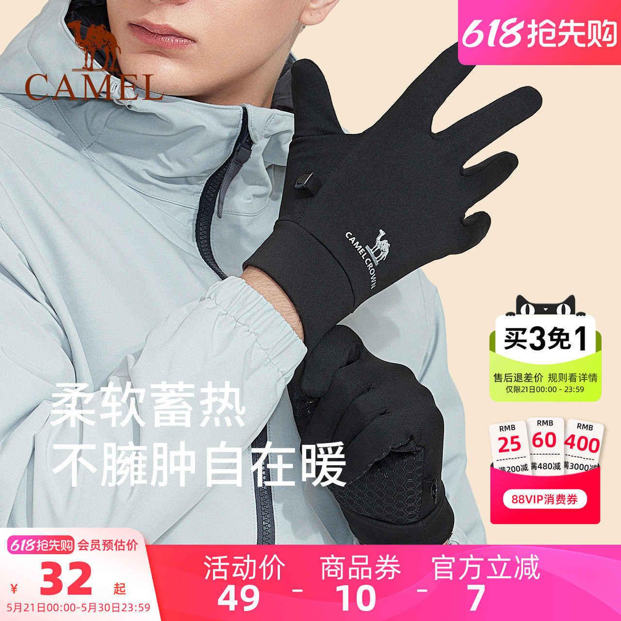 骆驼手套冬季男士户外跑步运动防寒薄绒保暖女可触屏防滑骑行手套
