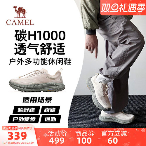 骆驼碳H1000户外休闲运动跑鞋