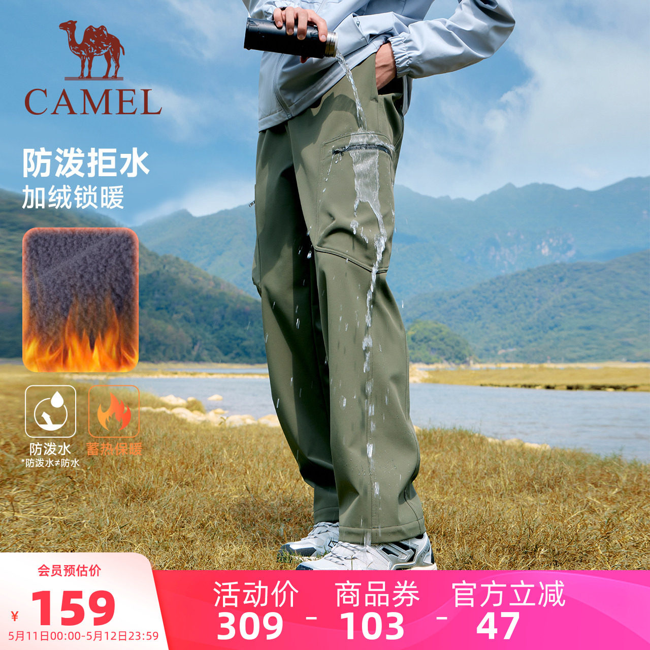 【防泼水】骆驼运动工装加绒裤男冬季直筒伞兵裤户外保暖登山裤