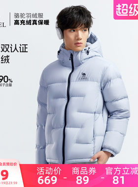 骆驼男装冬季保暖羽绒服