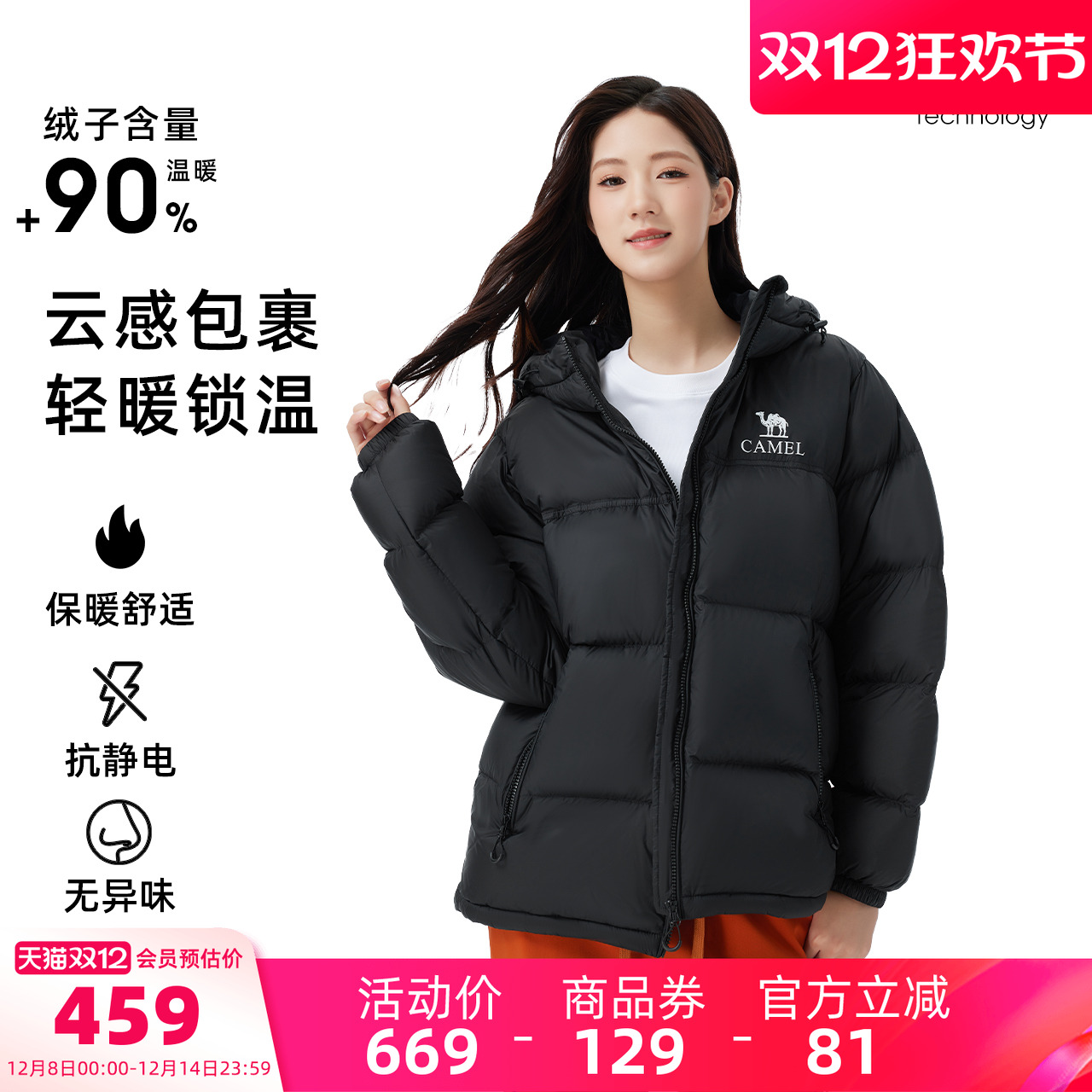 骆驼女装短款羽绒服加厚2025冬新款男女同款防风保暖连帽羽绒外套