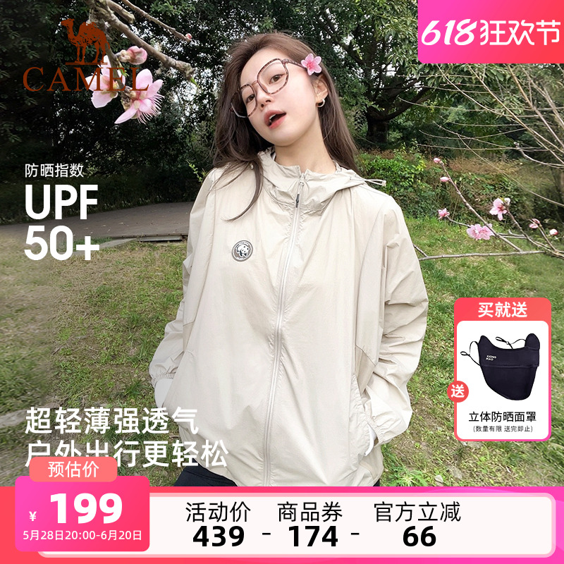 骆驼熊猫户外原纱防晒衣女夏季新款轻薄透气防晒服短款宽松外套