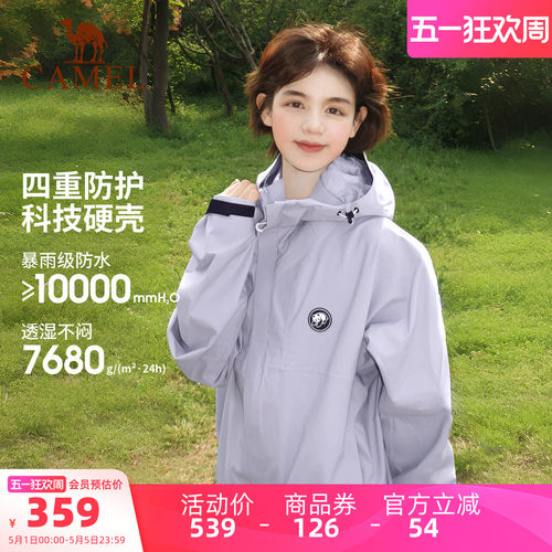 三防科技单层冲锋衣防风防水